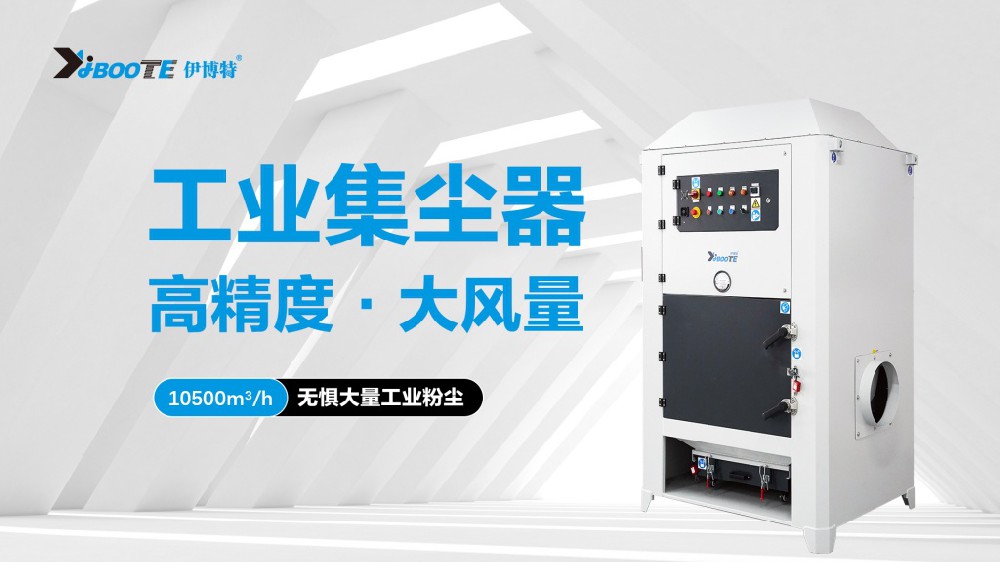 工业滤筒式除尘器保养维护指南——延长设备寿命的关键