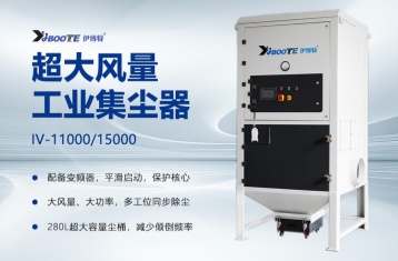 怎么选择滤筒除尘器的风量？局部排风+全面通风全攻略